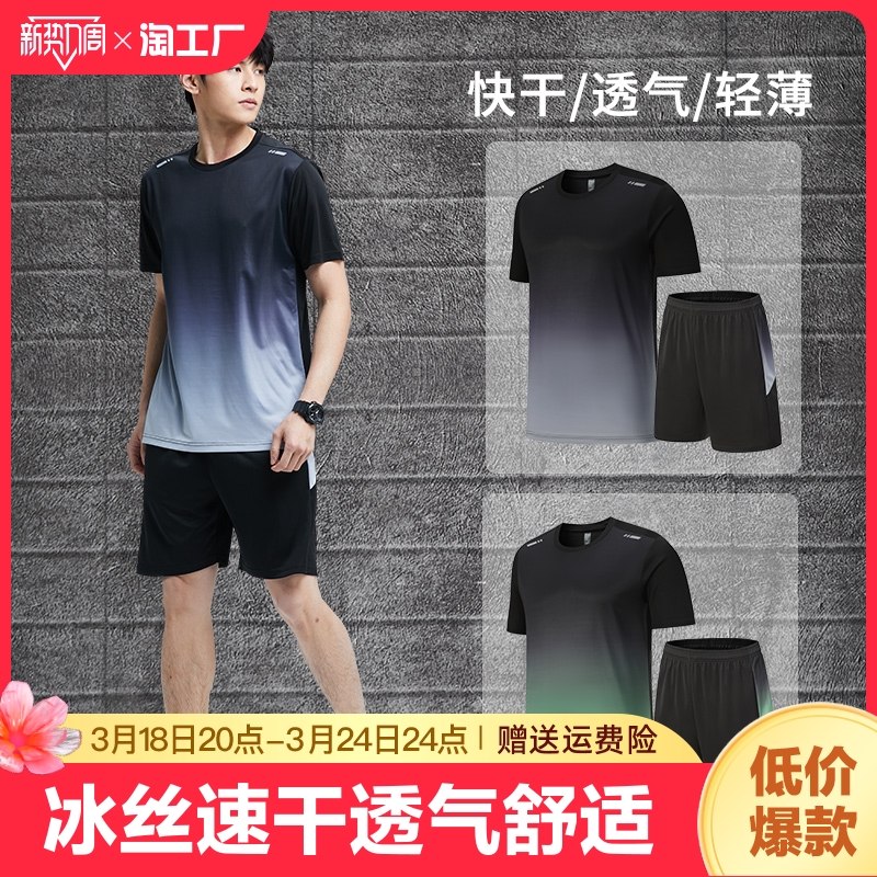 健身衣服男夏季速干羽毛球服跑步