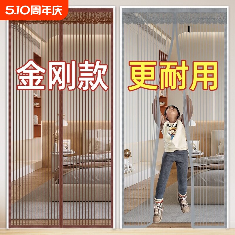 防蚊门帘魔术贴夏季磁性纱门窗家用隔断帘自吸蚊帐免打孔2026新款