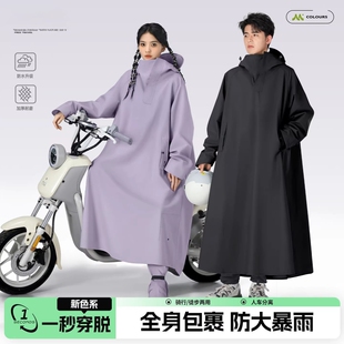 雨衣电动电瓶摩托车骑行专用长款 单人车分离雨披 全身防暴雨男女款