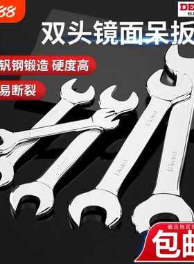 德力西电气开口扳手双头呆扳手14叉口扳手工具套装大全套筒棘轮