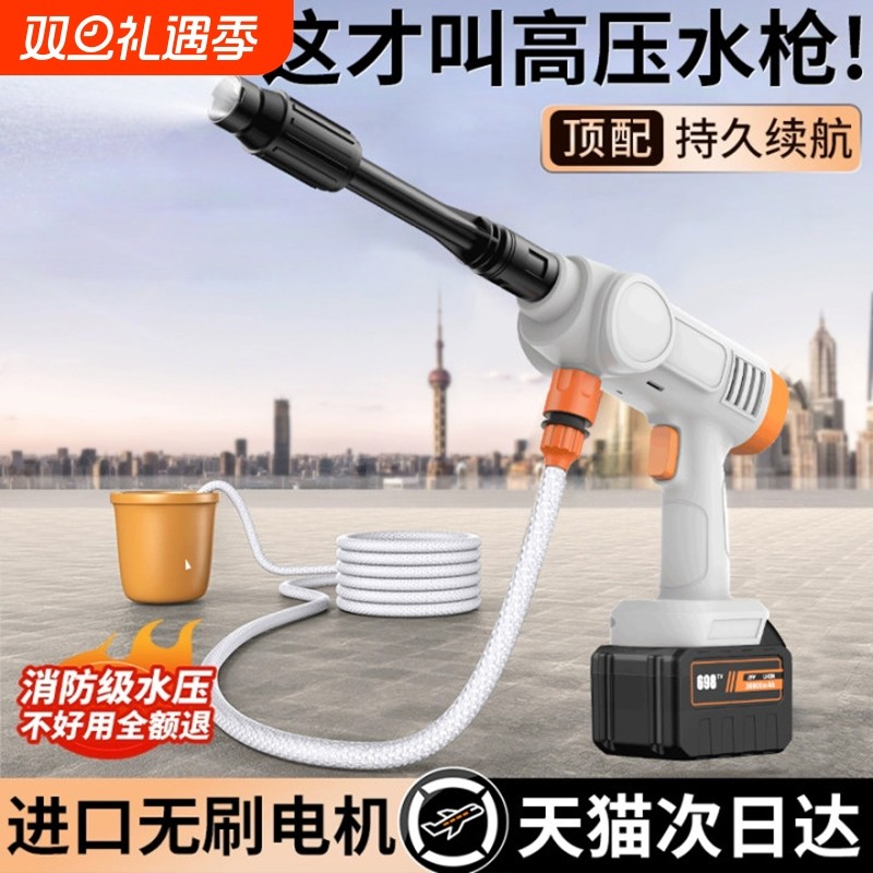 家用洗车高压水枪2025新款增压锂电池刷车无线洗车机洗地超强压力
