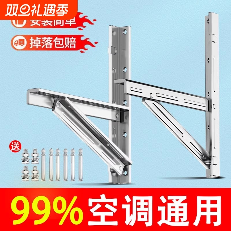 不锈钢201空调支架1.5/2/3匹挂架子外机适用海尔格力加厚3