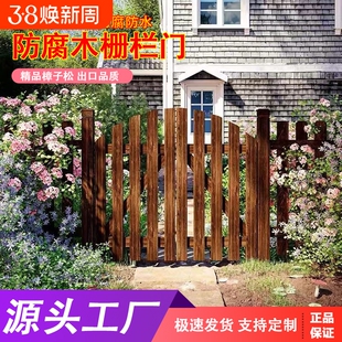 木栅栏门防腐木菜园门花园围栏庭院门户外栅栏篱笆门伸缩单开宠物
