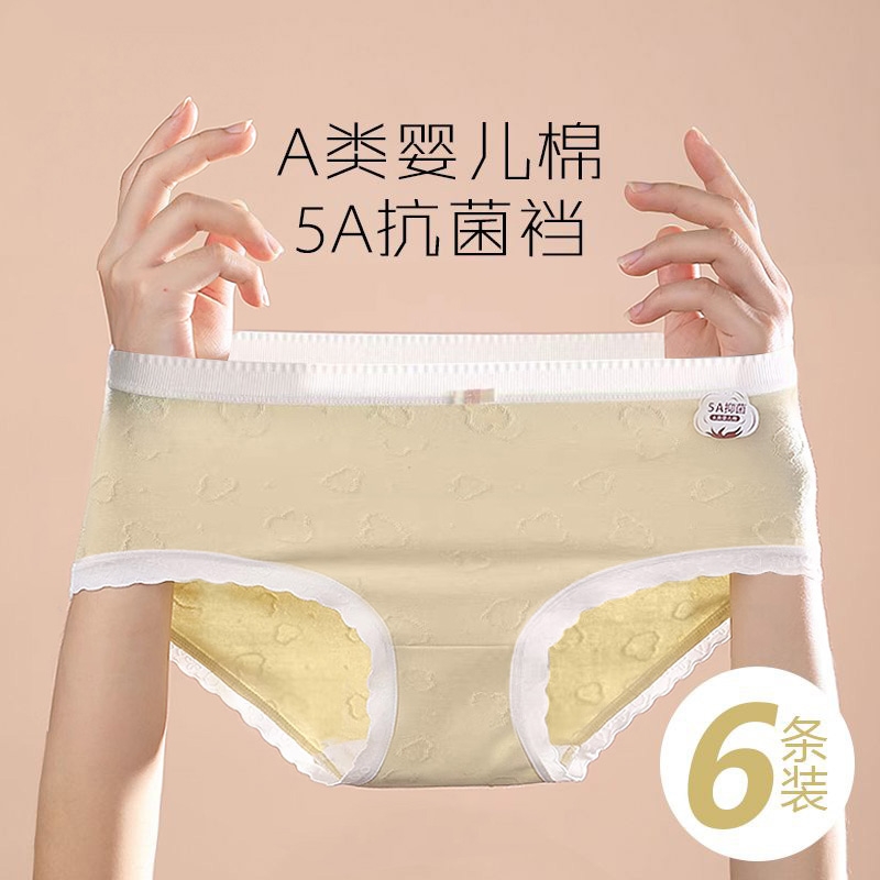 A类婴儿棉5A级抑菌裆内裤女