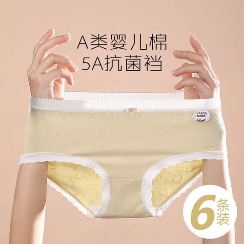A类婴儿棉5A级抑菌裆内裤女