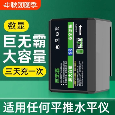水平仪超大容量锂电池平推款红外线平水仪12线贴墙仪通用数显电池