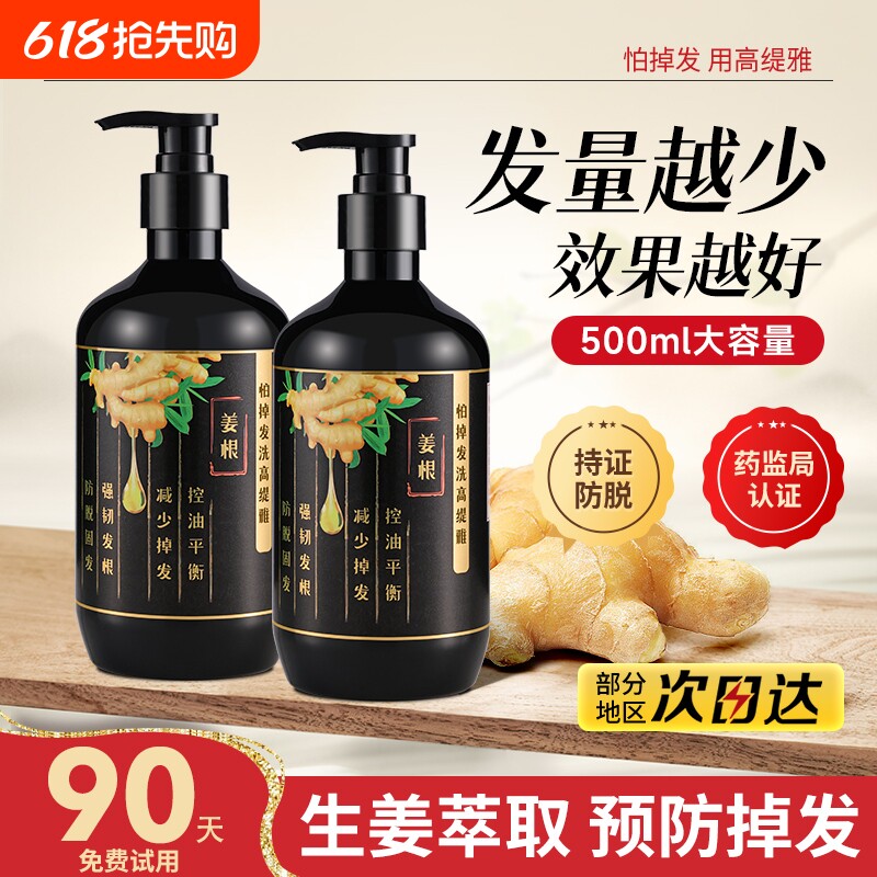高缇雅生姜防脱固发洗发水控油去屑洗发膏洗护套装正品官方旗舰店