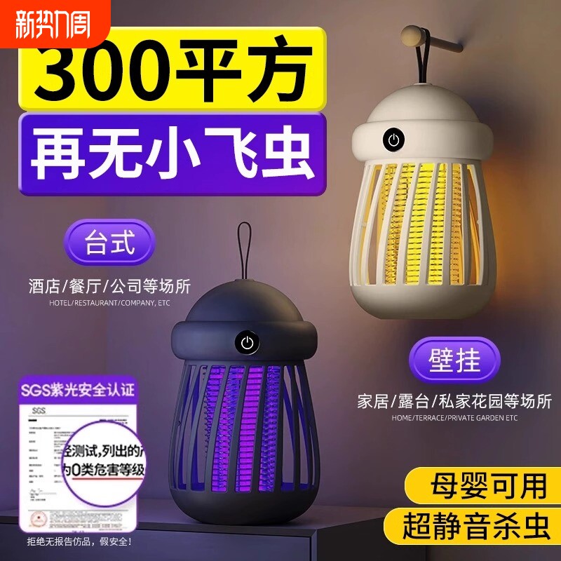 室内去除小飞虫克星非无毒厕所卫生间驱虫家用灭杀神器杀虫剂灭蚊