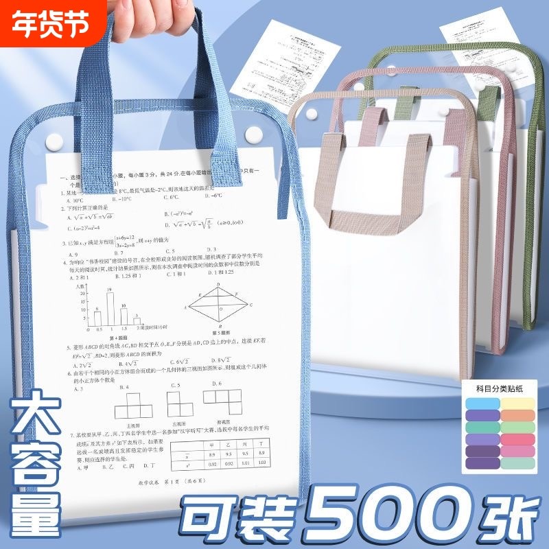 分类手提式a4收纳袋文件夹多层学生文件袋整理神器试卷风琴大容量竖版科目竖式