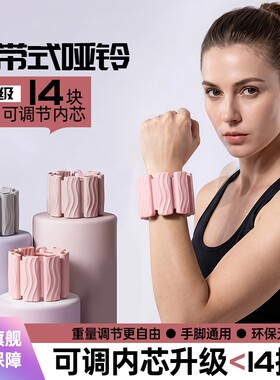 负重手环绑腿手腕装备训练女抗阻隐形跑步健身可拆卸可调节哑铃