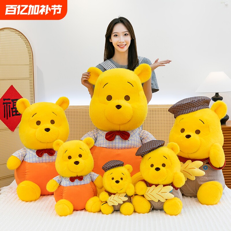 小熊公仔毛绒玩具玩偶安抚娃娃儿童生日礼物送男女生维尼熊正版