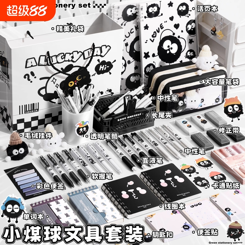 ▶煤球小黑猫笔袋爆卖文具礼包！
