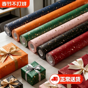 包装纸礼品纸卷筒款洒金生日礼物新年情人节红色喜庆结婚礼盒包装高级感丝带男女生复古超大尺寸礼物ins材料