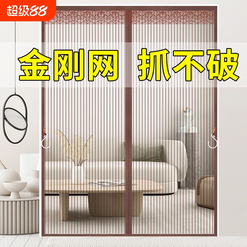 【新款耐用金刚网】强磁防蚊门帘图片