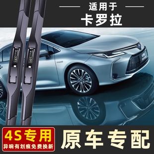 适用于丰田卡罗拉雨刮器原厂升级无骨汽车专用13款15胶条双擎雨刷