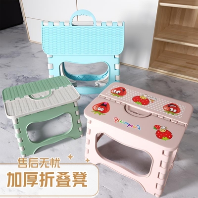 加厚小凳子塑料折叠凳子成人收纳凳家用马扎小板凳便携儿童矮凳子
