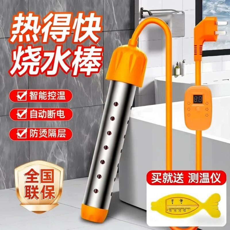 自动断电】热得快烧水棒电热管图片