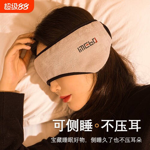睡眠隔音耳罩睡觉专用超强降噪可侧睡宿舍学习专用强力防吵闹神器
