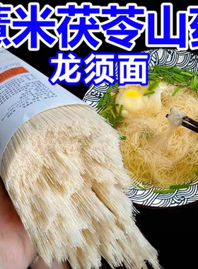 一碗龙须面宵夜吃出高级感