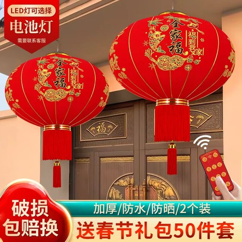 2026新款乔迁大红灯笼一对福满新居室内阳台植绒挂饰电池绒布氛围