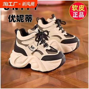 UNITY/优妮蒂真皮厚底老爹鞋女2024冬新款小个子内增高女鞋休闲鞋