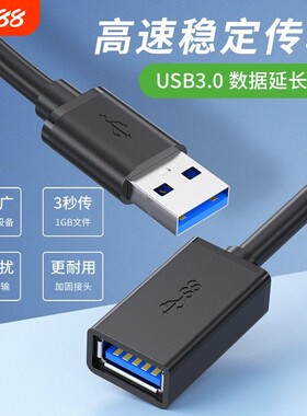 快冲冲usb3.0延长线1/3/5米公对母加长数据线电脑电视打印机无线网卡车载连接扩展器键盘鼠标U盘接口转接充电