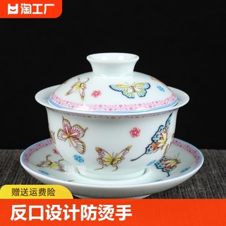 蝴蝶三才盖碗茶杯陶瓷家用复古带盖泡茶器功夫茶具套装白瓷单茶碗