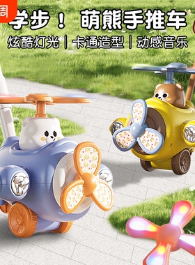 儿童推推乐玩具宝宝助步手推车飞机1-2岁3灯光音乐响铃婴儿学走路