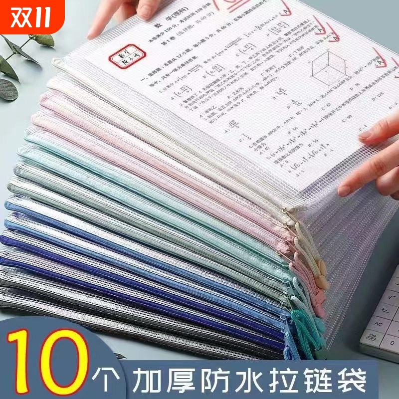 加厚文件袋透明网格a4笔袋文具