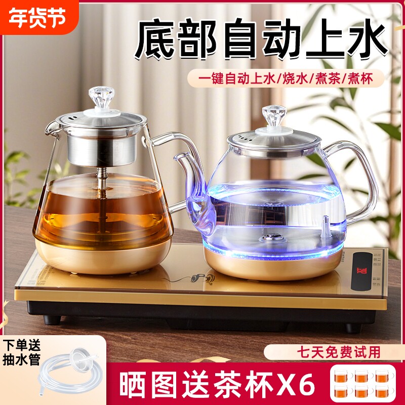 全自动底部上水电热烧水壶泡茶桌茶台一体煮茶壶嵌入式电水壶茶具