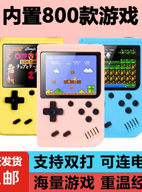 sup掌上游戏机800合一掌机迷你街机怀旧经典俄罗斯方块psp手柄单人双人对打小型连电视礼物充电大屏魂斗罗
