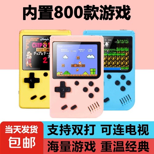 sup掌上游戏机800合一掌机迷你街机怀旧经典俄罗斯方块psp手柄单人双人对打小型连电视礼物充电大屏魂斗罗