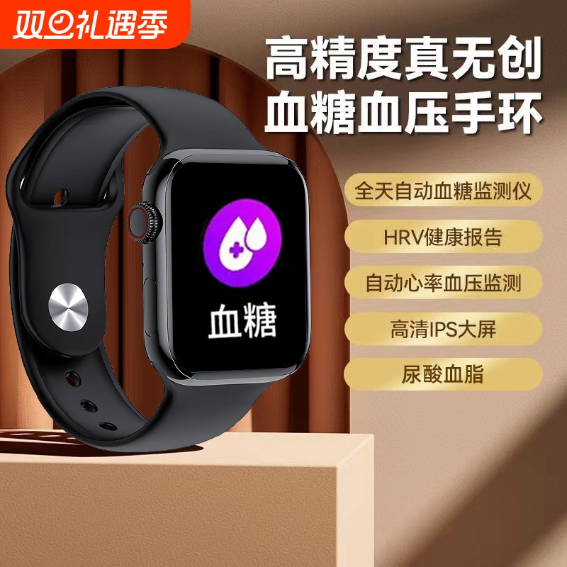 2025新款男女通用无创免扎针测血糖血压尿酸智能手环中老年人实用