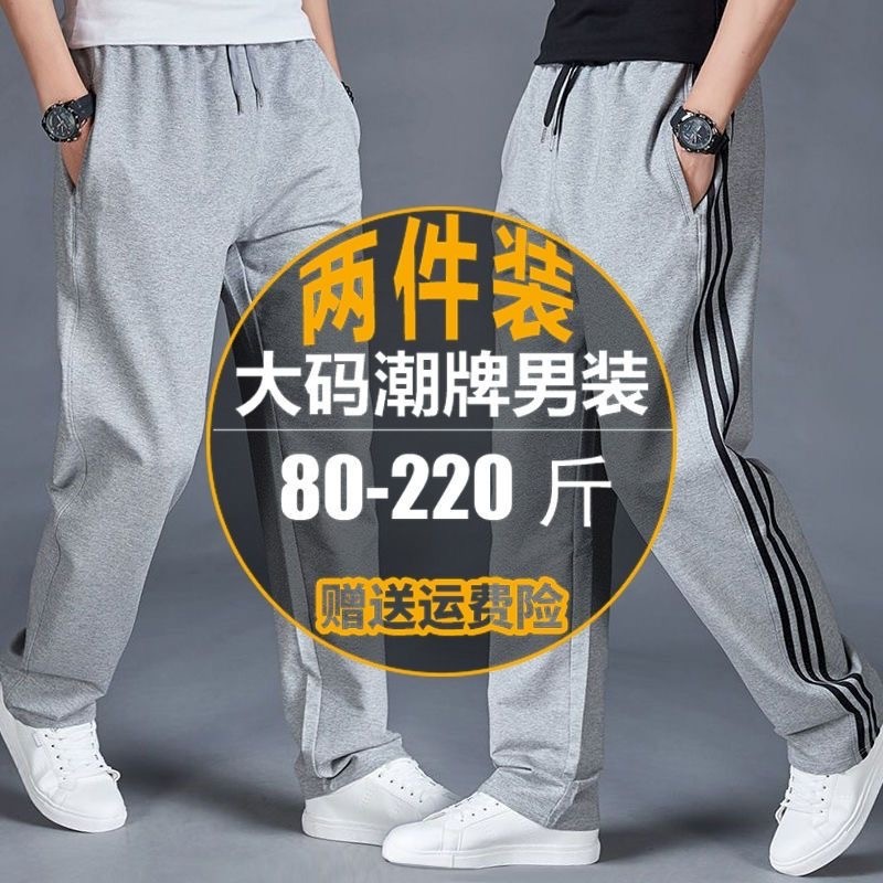 2025新款春秋款运动裤男士直筒宽松大码休闲裤中老年百搭长裤潮
