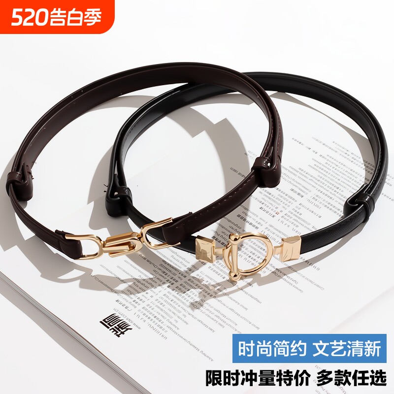 细腰带女装饰夏配裙子风衣西装收腰链皮带百搭腰封连衣裙腰饰手工