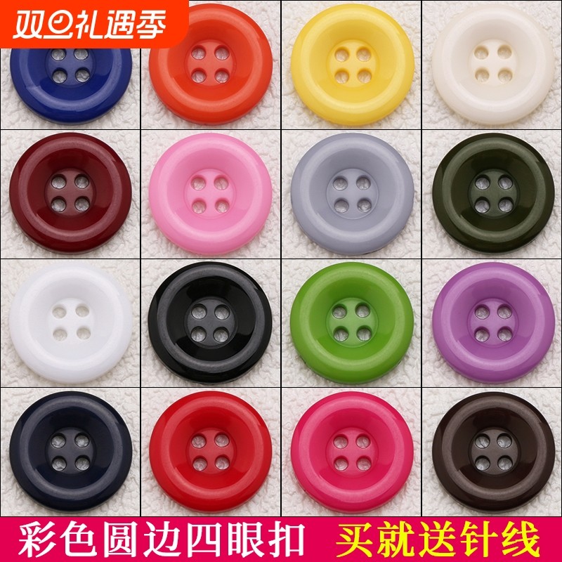 纽扣扣子彩色四眼扣开衫大衣材料装饰配件红色灰色粉色紫色白色