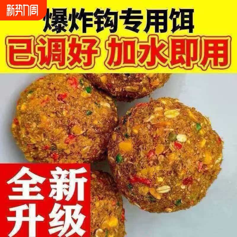 鲫鱼窝料打窝握团酒米通杀野钓溪流鱼食鱼饵三色酒米鲤鱼底窝钓鱼