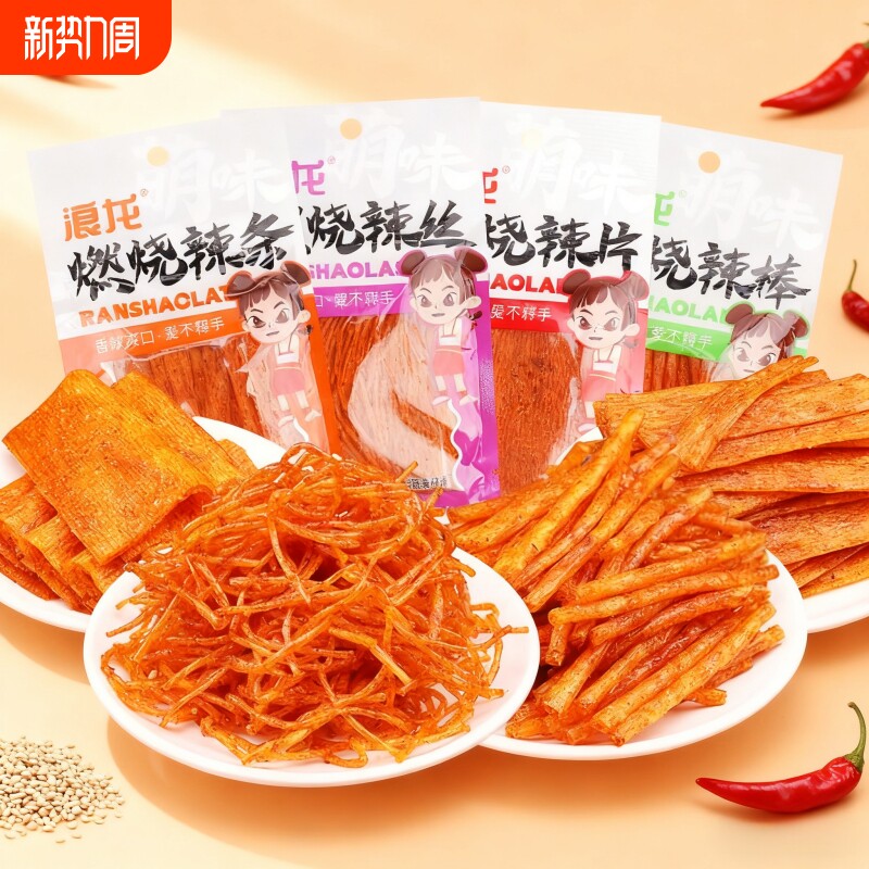 经典素肉辣条组合辣丝辣棒辣片随机发麻辣休闲零食豆制品辣味香辣
