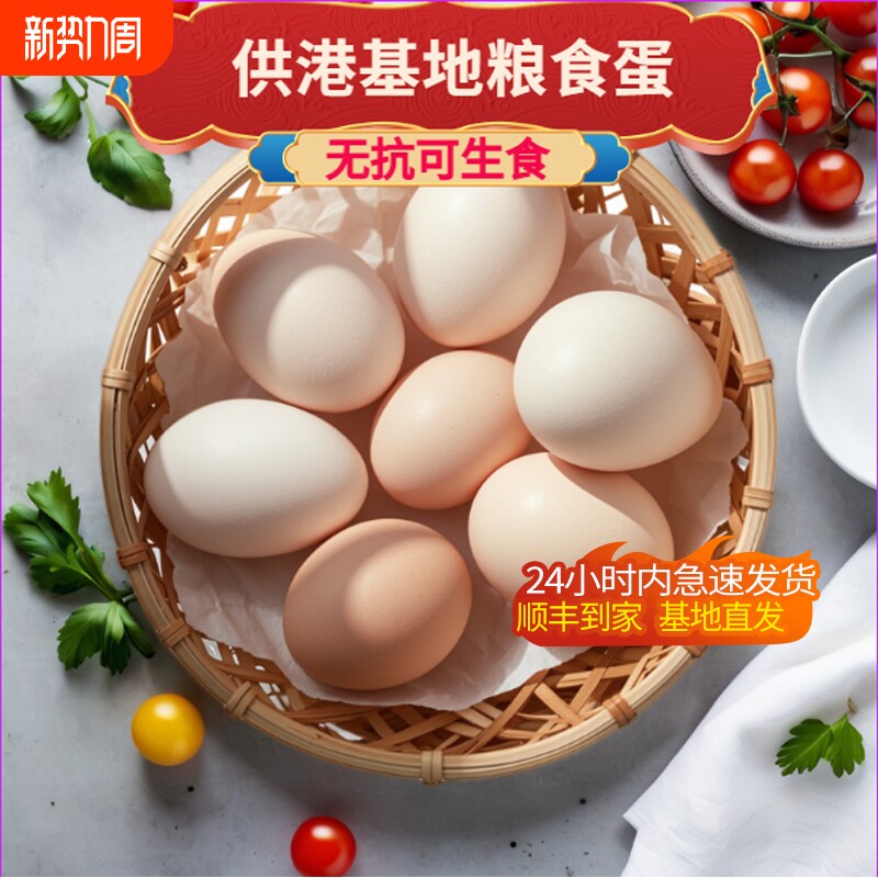 60枚可生食无抗鲜鸡蛋OMEGA-3顺丰农场配送精选农村五谷新鲜