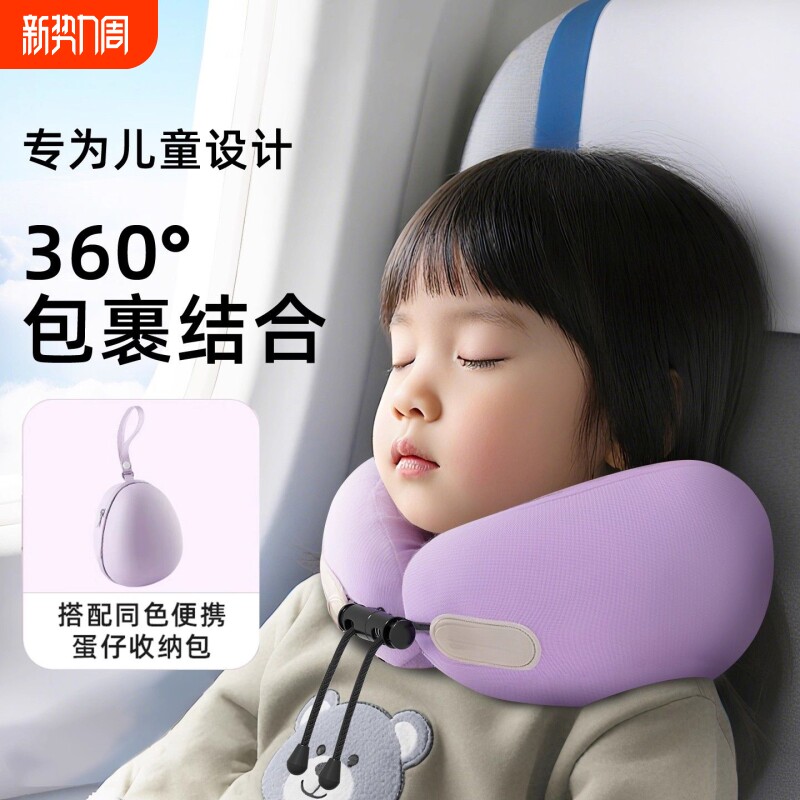 儿童u型枕旅行便携宝宝护颈枕头高铁长途飞机睡觉神器U形车用头枕