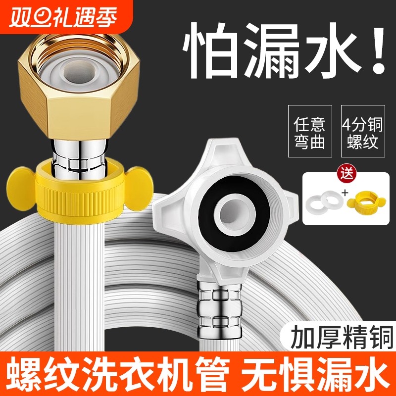 全自动洗衣机进水管通用软管接头加长上水管延长水龙头出水管接口