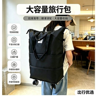 万向轮折叠行李包拉杆箱旅行女旅游行李袋带滑轮双肩背包衣物休闲