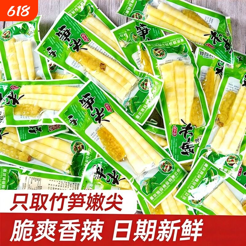 酸辣笋尖泡椒竹笋脆笋小包装嫩笋尖小零食开袋即食袋装笋干批发