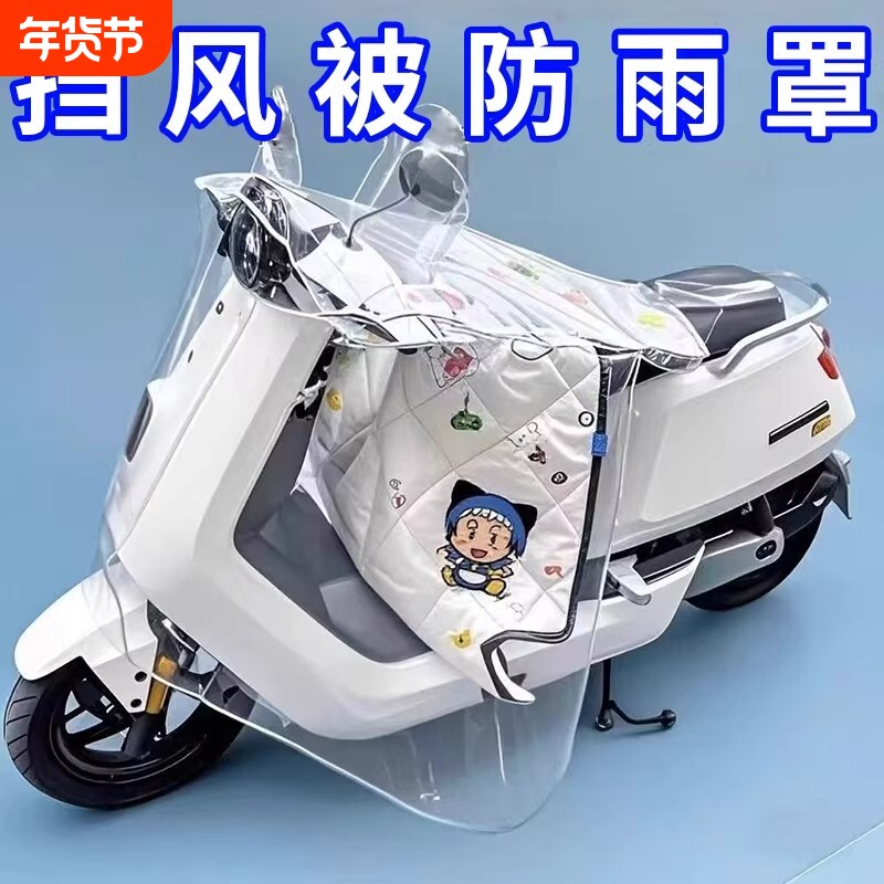 洁熙妍电动车挡风被遮雨罩防尘挡雨板加厚电瓶车摩托车衣防水车头