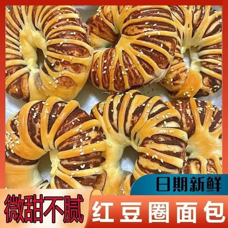 红豆沙面包圈正宗豆沙馅糕点皇冠面包营养早餐代饱腹食品
