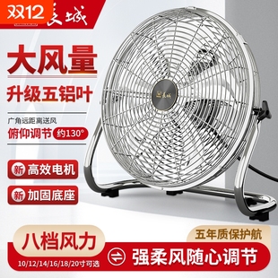 长城趴地扇工业电风扇强力家用风扇台式 扇工地坐地扇落地扇客厅