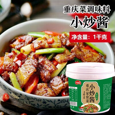 家常菜小炒酱正宗桶装酱家用回锅肉酱料香辣味炒菜炒肉调味料牛肉