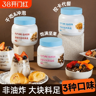 序木堂燕麦片325g*1罐即食烘焙饱腹代餐冲泡可干吃燕麦脆早餐原味