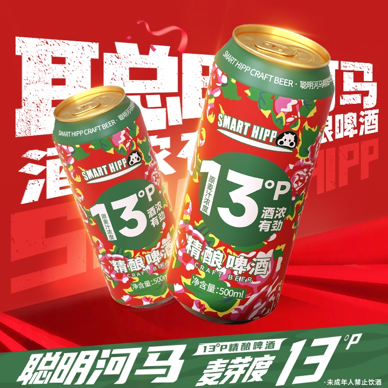 500ml*24瓶2箱装13P德式小麦精酿啤酒清爽酿造