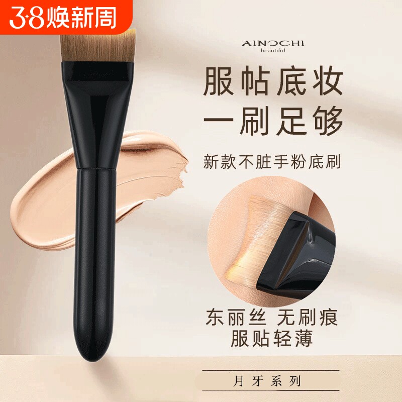 粉刷匠弯刀粉底刷上妆无痕新手底妆化妆刷化妆师月牙气垫调色面膜